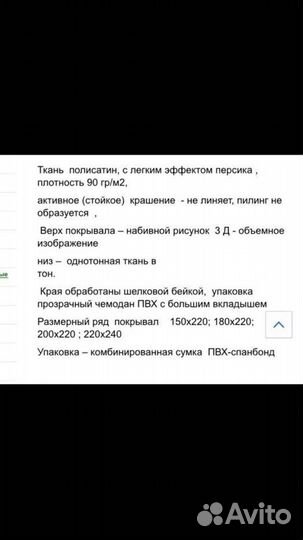 Плед покрывало Baron 160x210 новое