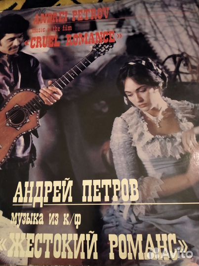 Винил. Пластинка - Музыка из к/ф 