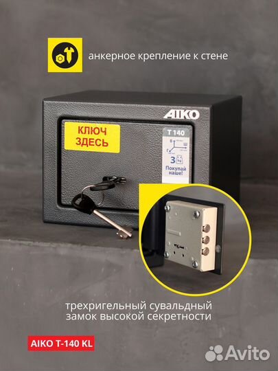 Сейф для дома, офиса