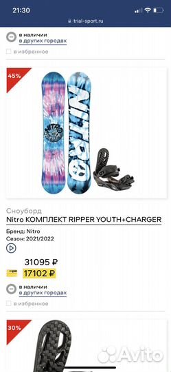 Сноуборд комплект nitro