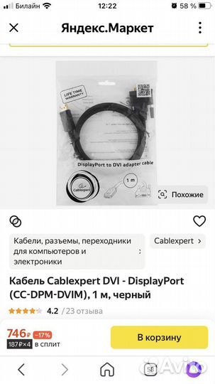 Кабель displayport to dvi