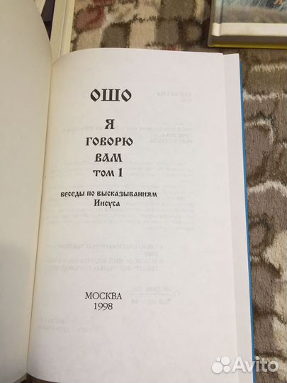 Бхагаван Шри Раджниш