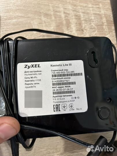 Роутер zyxel keenetic