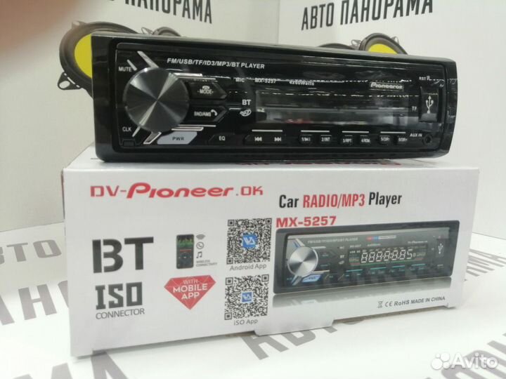 Магнитола Pioneer'ok MX-5257 с Bluetooth