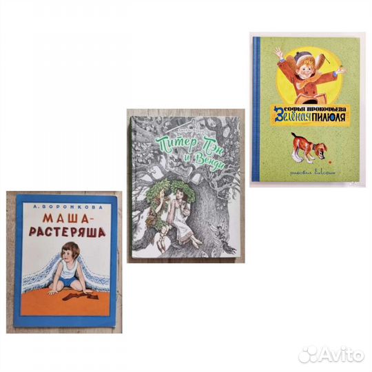 Детские книги