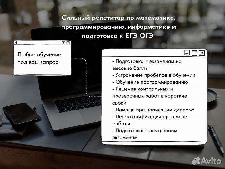 Репетитор по математике, информатике, программир