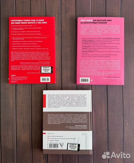 Книги по уходу на кожей