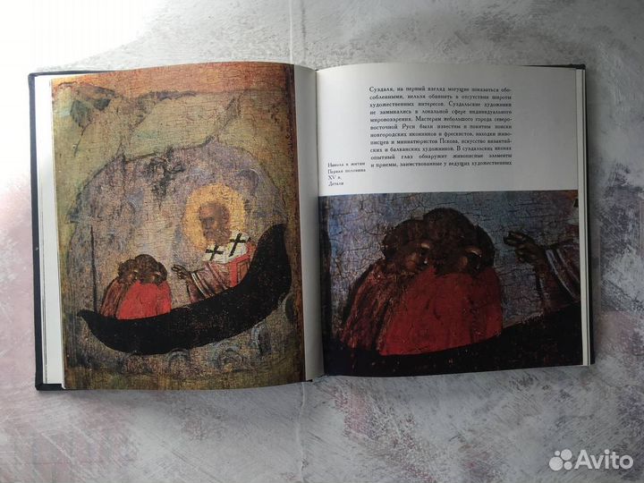 Сокровища Суздаля 1970 г. СССР