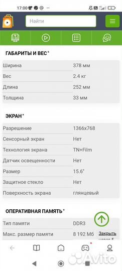 Ноутбук lenovo