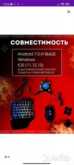 Игровая клавиатура и мышь для телефона