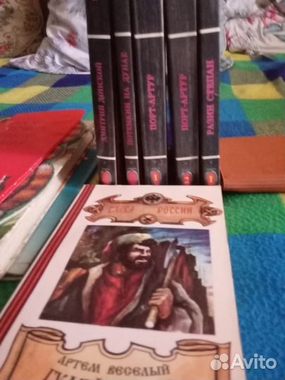 Исторические книги