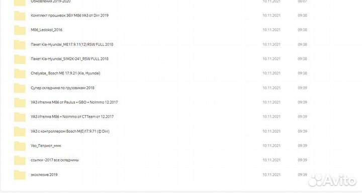 Чип тюнинг прошивки на все авто и эбу + программы