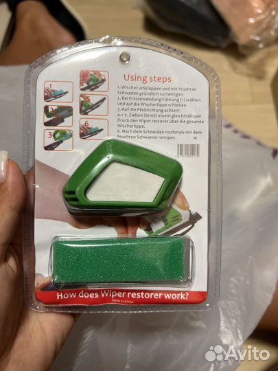 Резак для дворников