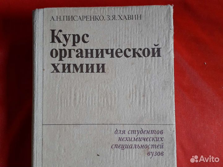 Учебники СССР