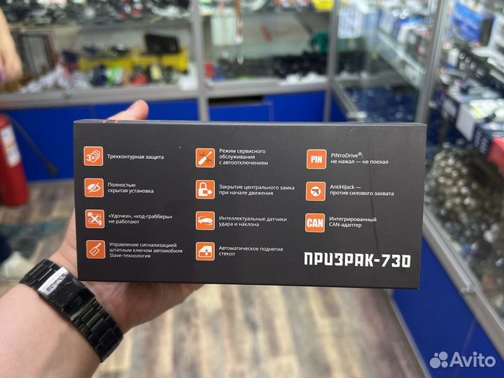 Призрак 730 \ Сигнализация Prizrak