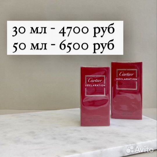 Cartier Declaration men 30 и 50 ml