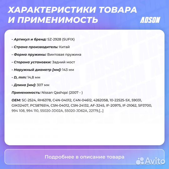 Пружины подвески зад прав/лев