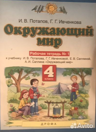 Рабочее пособия 2-5классы