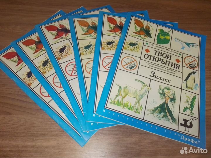 Природоведение 3 класс 