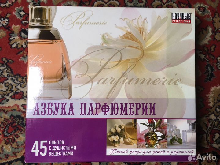 Азбука парфюмерии