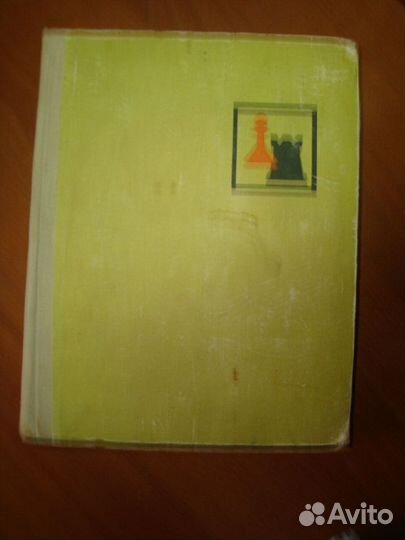 Книги про шахматы