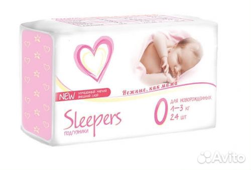 Отдам подгузники от 1-3 кг