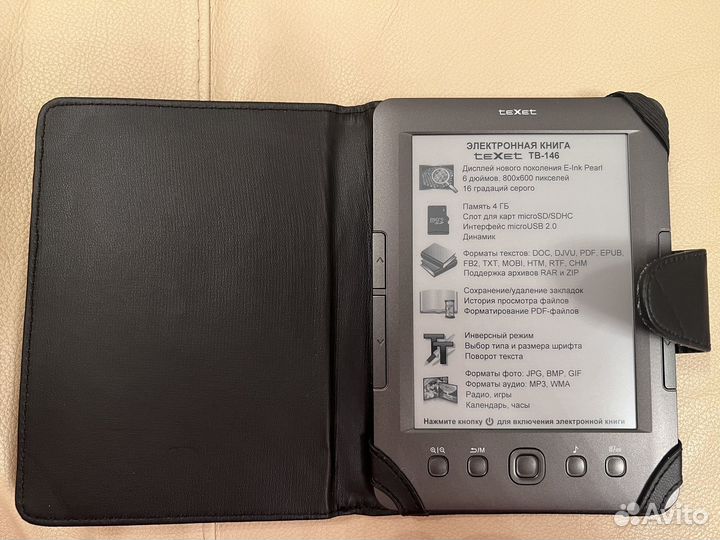 Электронная книга texet TB-146