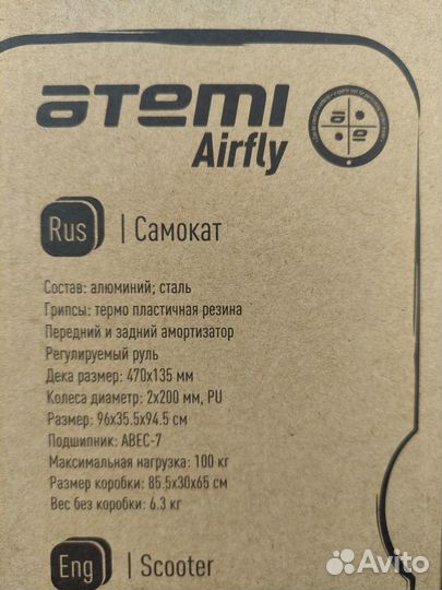 Новый Складной Городской Самокат atemi Airfly