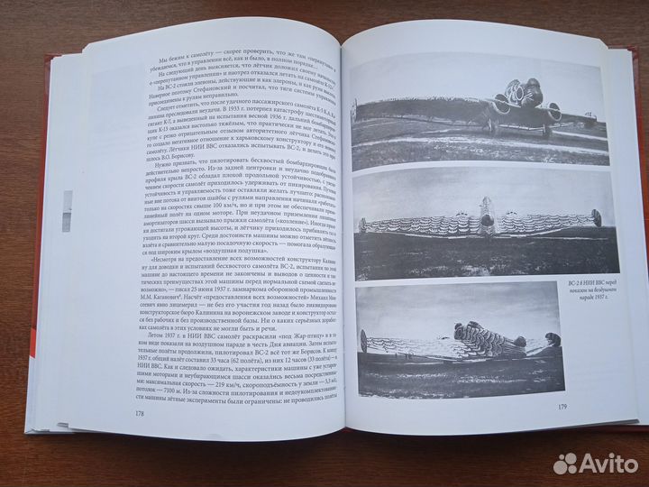 Экспериментальные самолеты России 1912-1945