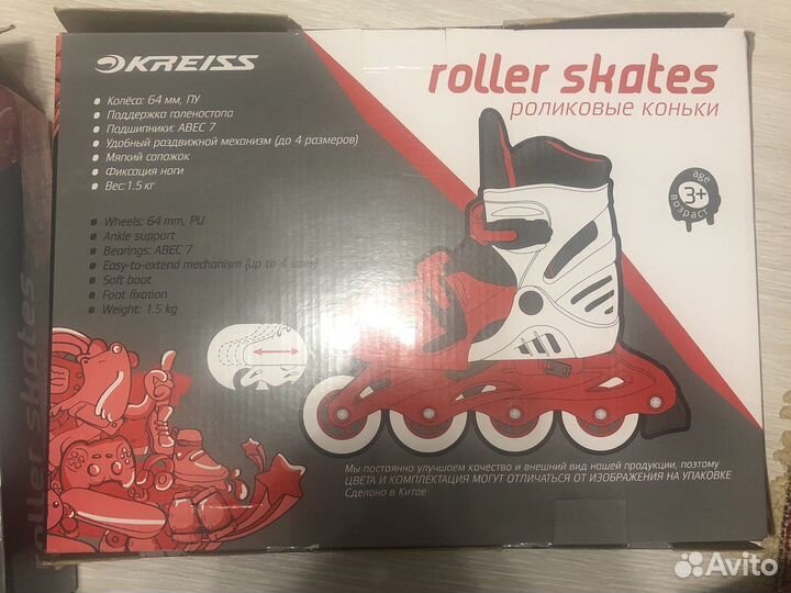 Ролики детские