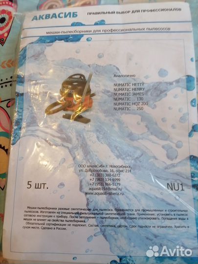 Мешки для пылесоса