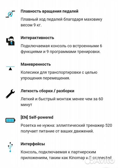 Эллиптический тренажер