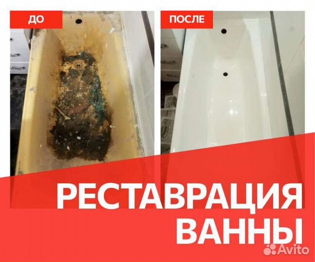 Реставрация ванн жидким акрилом