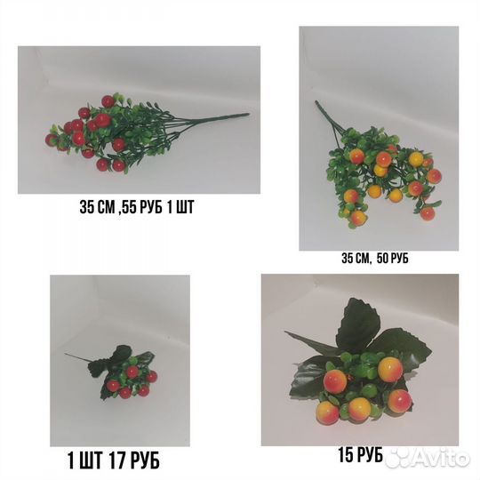 Искусственная зелень для букетов,вставки