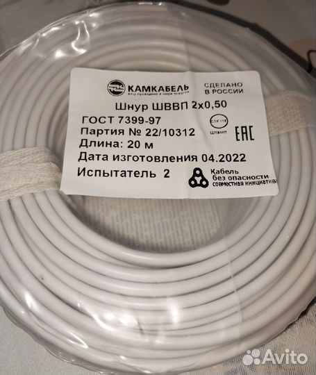 Кабель шввп и КСПВ