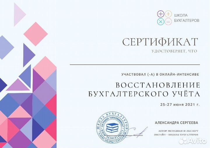 Бухгалтерские услуги для ИП и ооо/бухгалтер