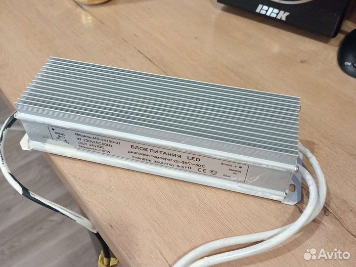 Блок питания