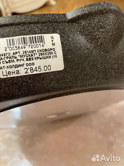 Сковорода гриль новая