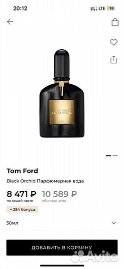 Туалетная вода