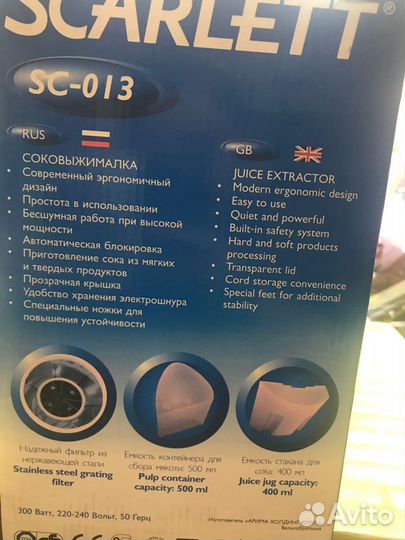 Соковыжималка