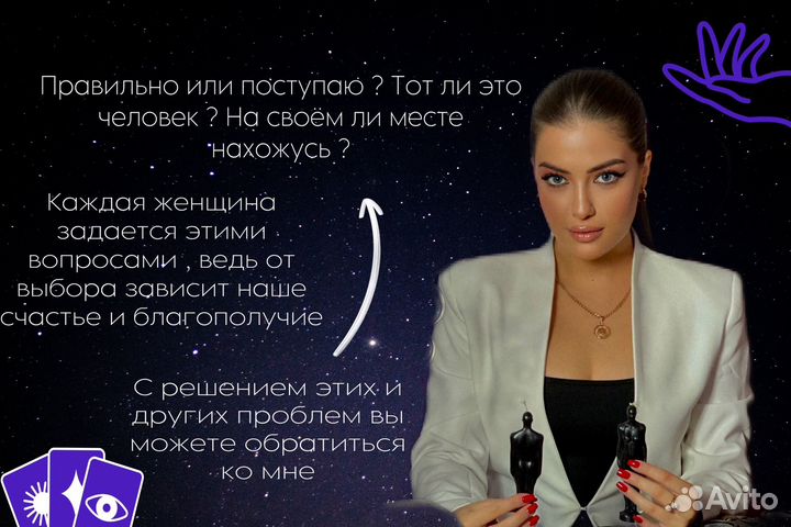 Онлайн расклады будущего