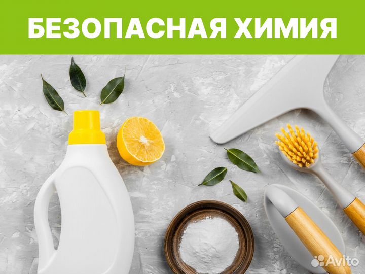 Клининг / Уборка квартир и домов. Частник