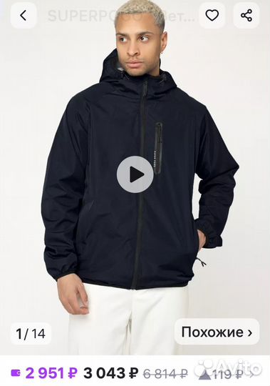 Ветровка мужская