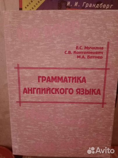 Книги для изучения английского и немецкого языков