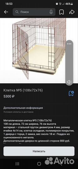 Клетка для собак