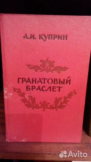 Книга