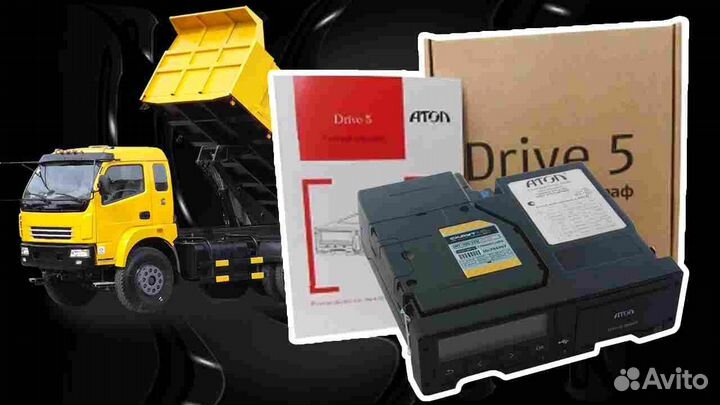 Тахограф Атол, с подключением и гарантией