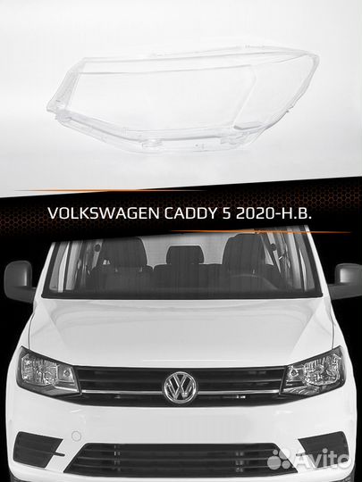 Стекло фары левое volkswagen caddy 5 20-н.в