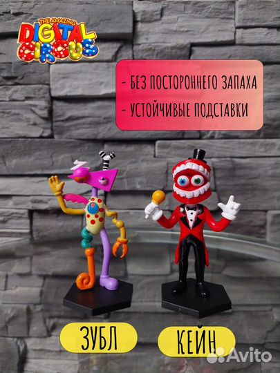 Фигурки уникальный цифровой цирк уцц 6 героев