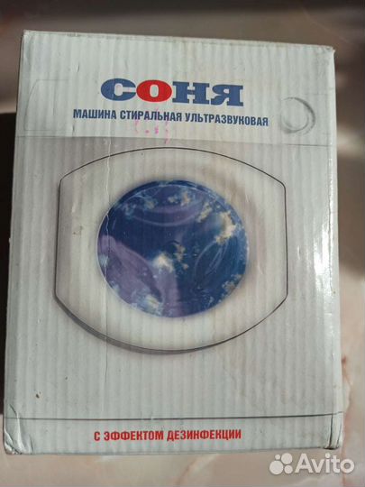 Стиральная машинка б/у с эффектом дезинфекции